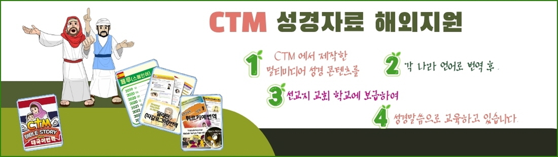 CTM 메인 배너 2