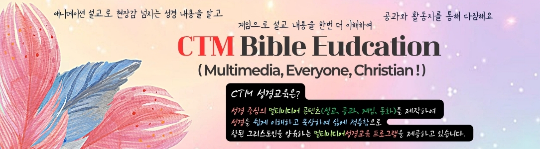 CTM 메인 배너 1