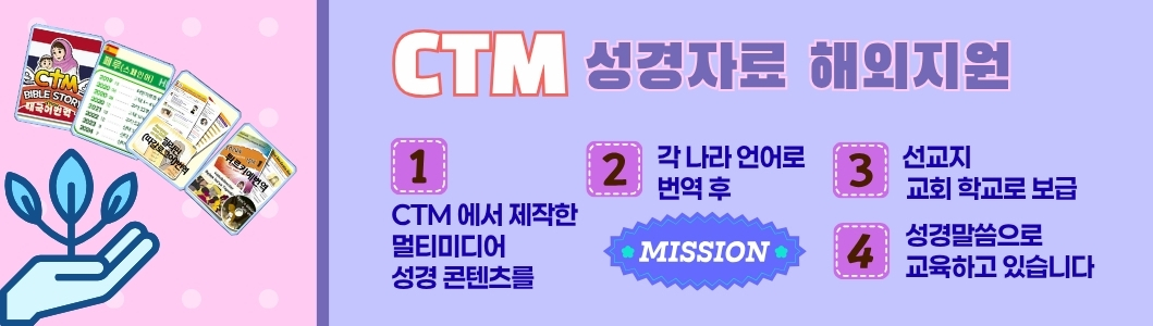 CTM 메인 배너 2