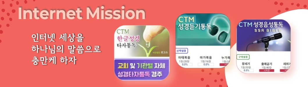 CTM 메인 배너 3